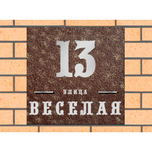 Квадратная рельефная литая табличка на дом купить в Новопавловске артикул ЛТ013 коричневая с патиной